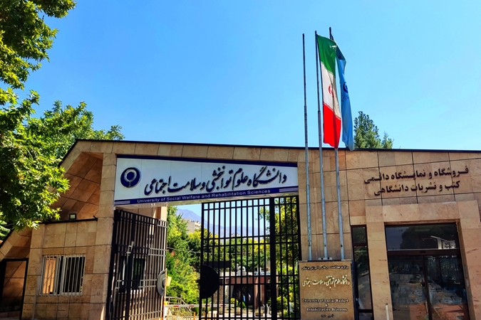 Second Publishing Council Meeting of 1404 Held at USWR