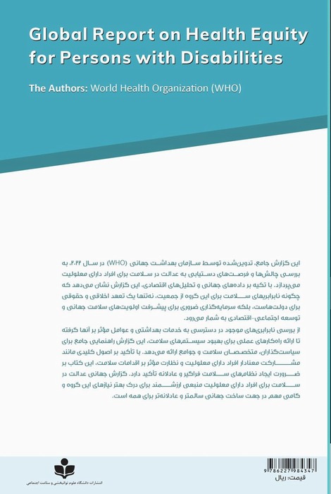 Translation of Global Report on Health Equity for Persons with Disabilities