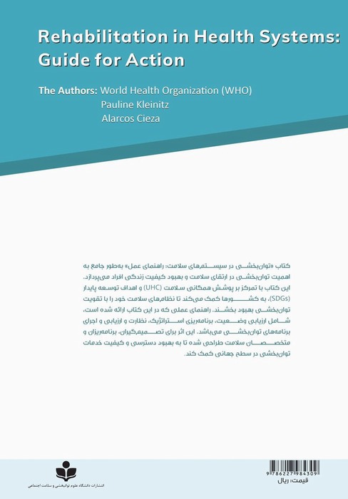 Translation of Rehabilitation in Health Systems: A Guide to Action