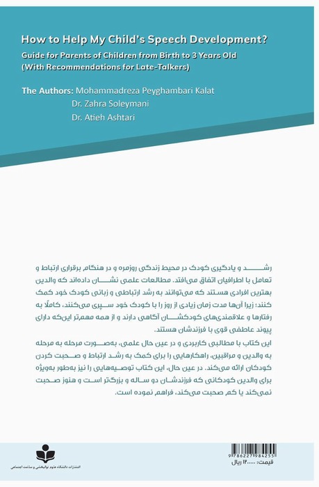 How to Help My Child's Speech Development? Guide for Parents of Children from Birth to 3 Years Old (With Recommendations for Late-Talkers)