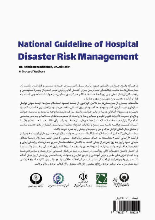 National Guideline of Hospital Disaster Risk Management