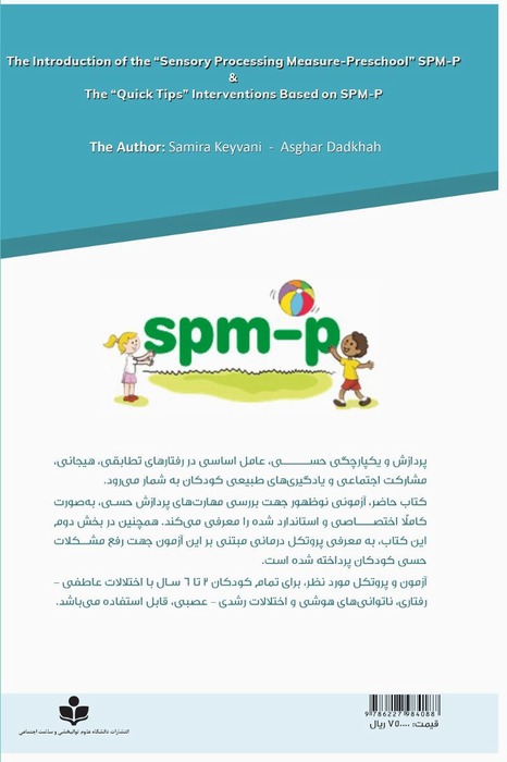 The Introduction of the 