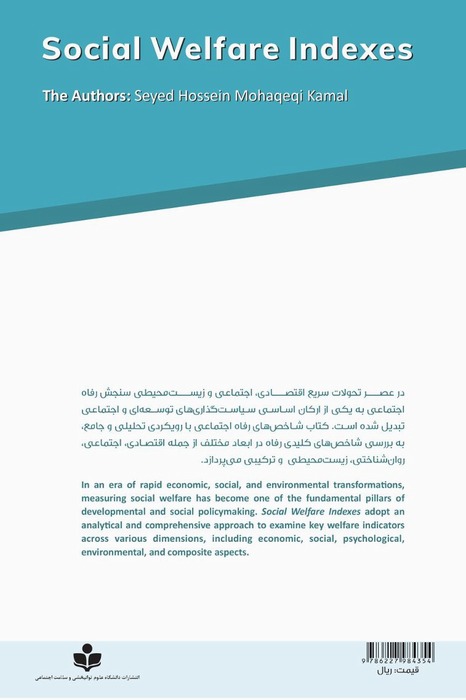 Social Welfare Indexes