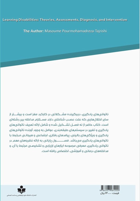 Learning Disabilities: Theories, Assessments, Diagnosis, and Intervention