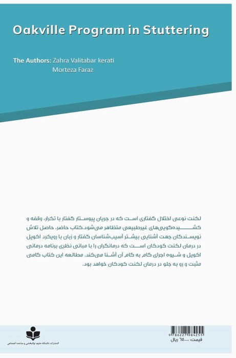 Oakville Program in Stuttering