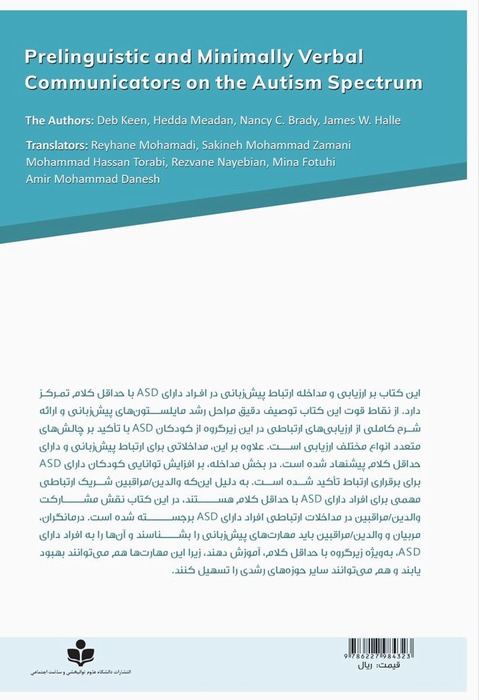 Translation of Prelinguistic and Minimally Verbal Communicators on the Autism Spectrum