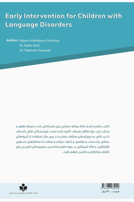 Early Intervention for Children with Language Disorders