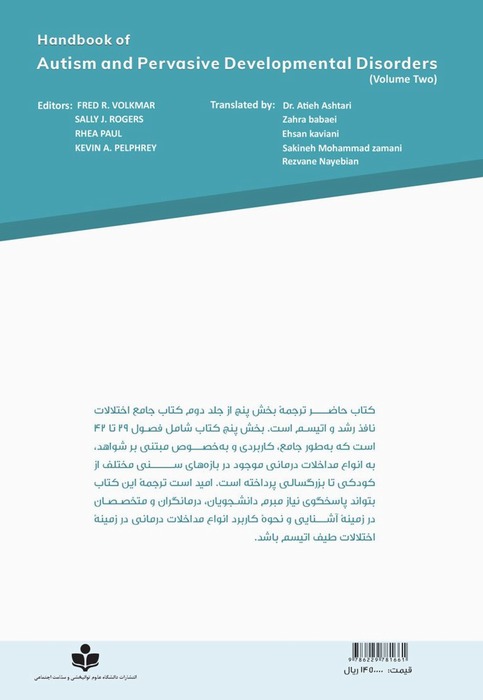 Translation of Handbook of Autism and Pervasive Developmental Disorders (Volume II – Treatment Section)