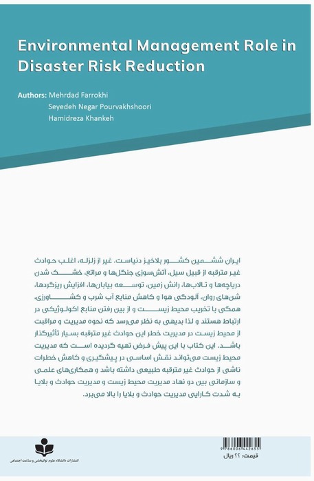 Environmental Management Role in Disaster Risk Reduction