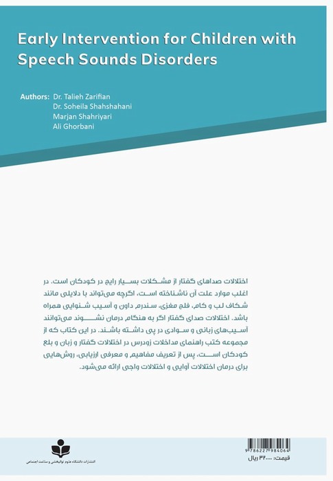 Early Intervention for Children with Speech Sound Disorders (Second Edition)