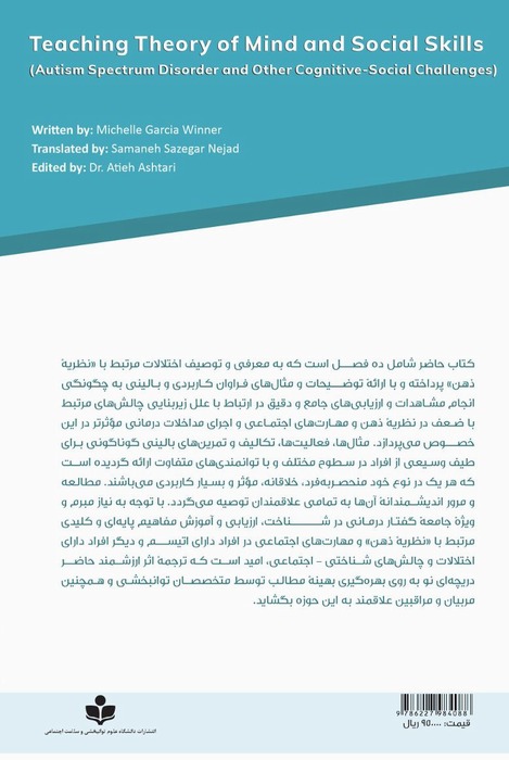 Translation of Teaching Theory of Mind and Social Skills (Autism Spectrum Disorder and Other Cognitive-Social Challenges)