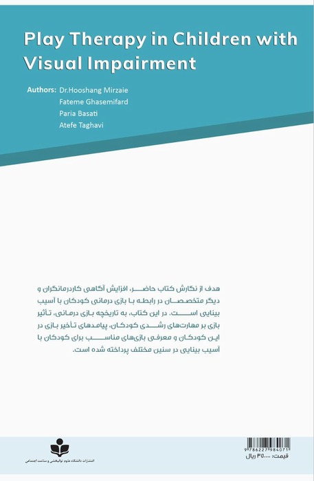 Play Therapy in Children with Visual Impairment