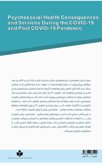 Psychosocial Health Consequences and Services During the COVID-19 and Post COVID-19 Pandemic