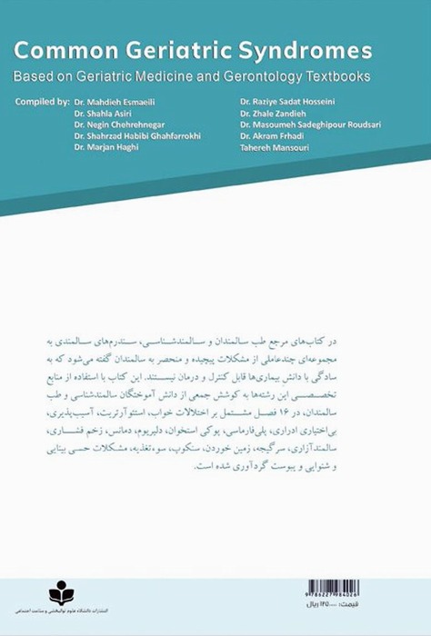 Common Geriatric Syndromes Based on Geriatric Medicine and Gerontology Textbooks