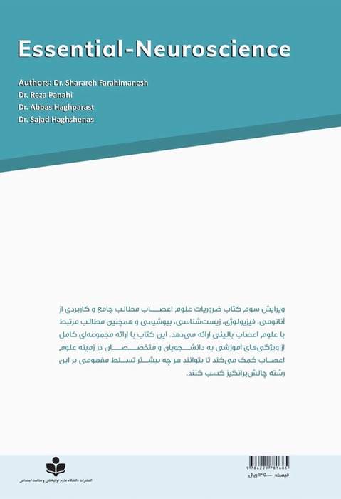 Ttanslation of Essential - Neuroscience – Volume 1