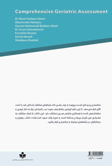 Comprehensive Geriatric Assessment