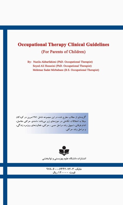 Occupational Therapy Clinical Guidelines (For Parents of Children)