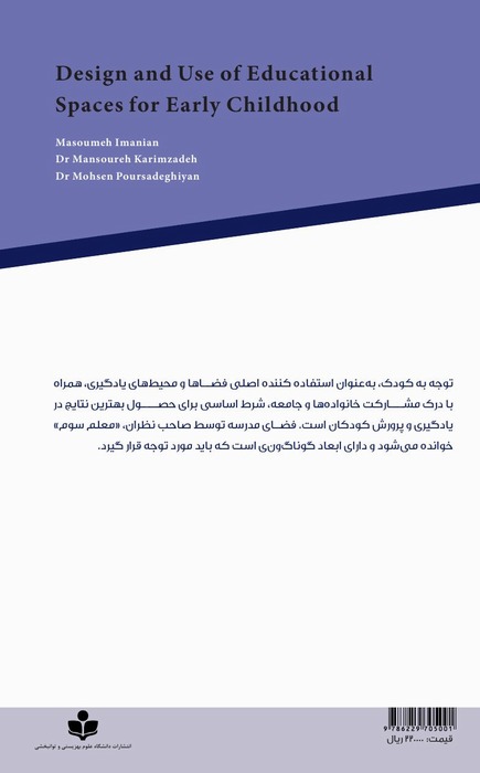 Design and Use of Educational Spaces for Early Childhood