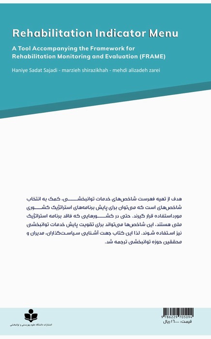 Translation of Rehabilitation Indicator Menu: A Tool Accompanying the Framework for Rehabilitation Monitoring and Evaluation (FRAME)