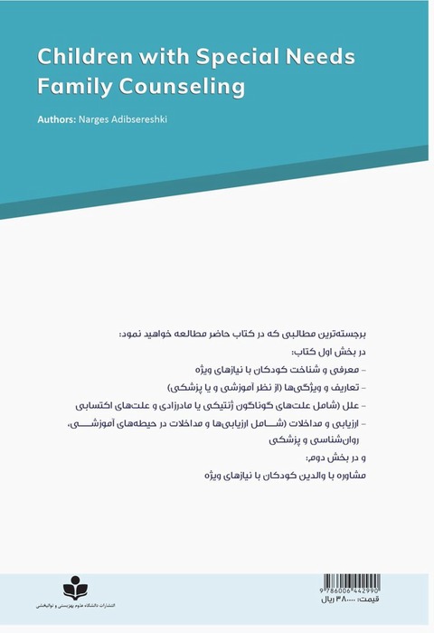 Children with Special Needs and Family Counseling