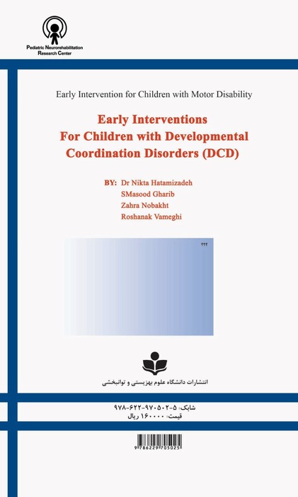 Early Interventions for Children with Developmental Coordination Disorder (DCD)