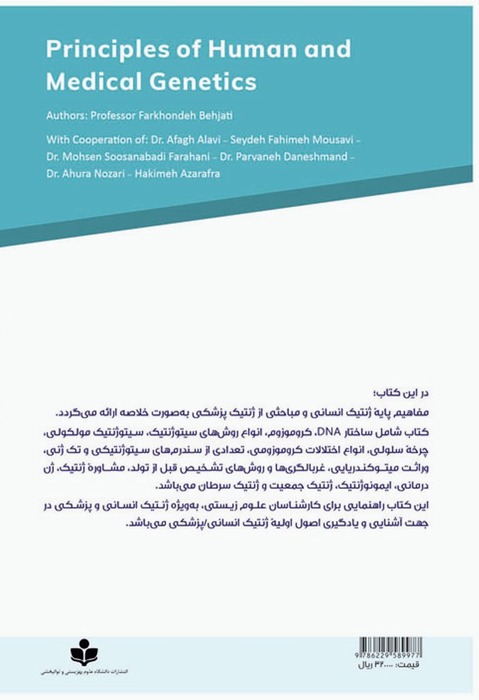 Principles of Human and Medical Genetics