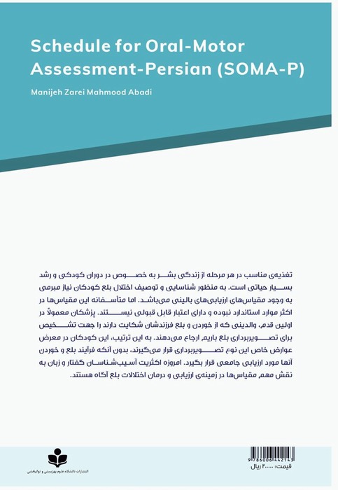 Schedule for Oral-Motor Assessment–Persian (SOMA-P)