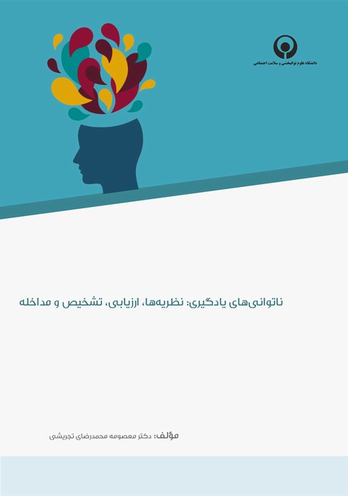 Learning Disabilities: Characteristics, Assessment, and Intervention