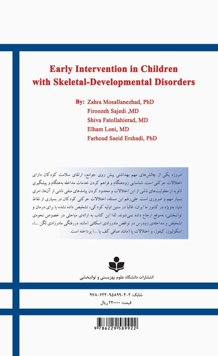 Early Intervention in Children with Skeletal-Developmental Disorders