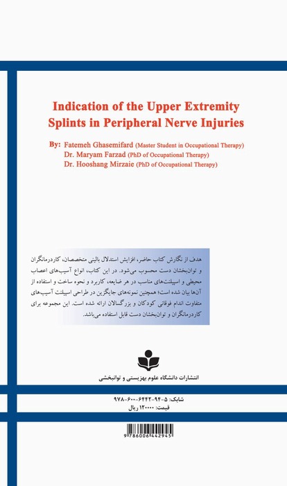  Indication of Upper Exterimity Splints in Peripheral Nerve Injuries