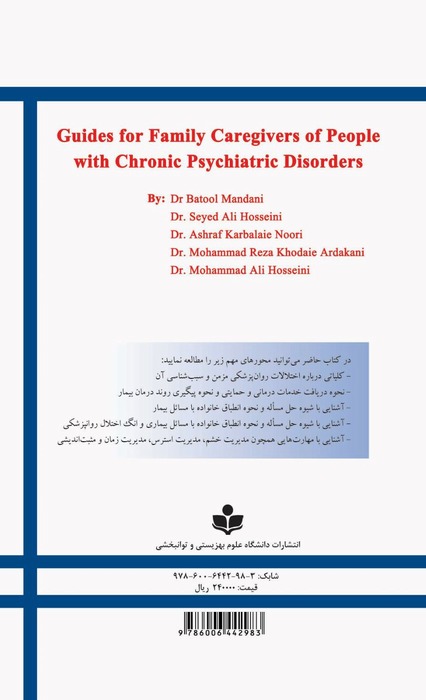 Guides for Family Caregivers of People with Chronic Psychiatric Disorders
