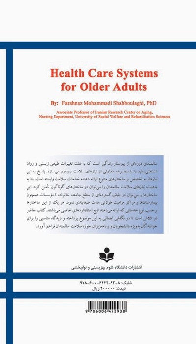 Health Care Systems for Older Adalts