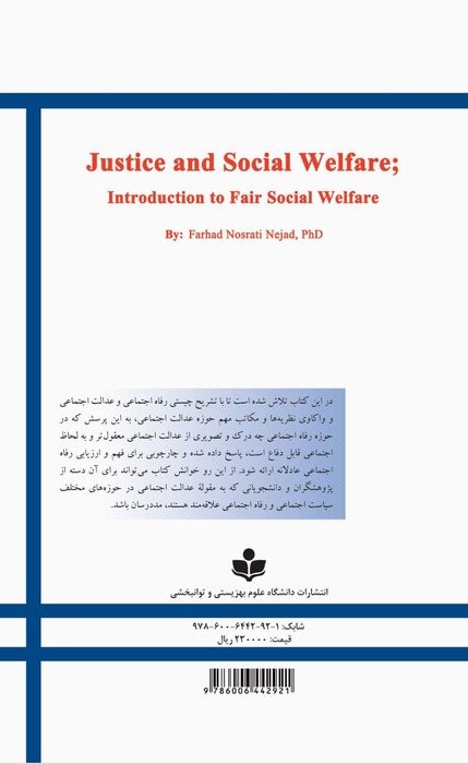 Justice and Social Welfare (Introduction to Fair Social Welfare)
