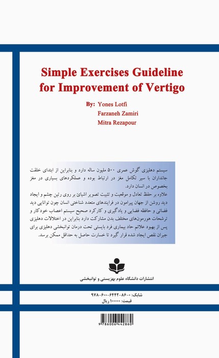 Simple Exercise Guideline for Improvement of Vertigo 