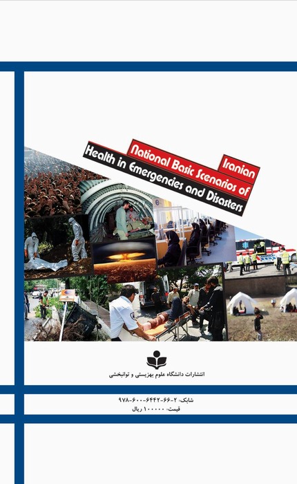 Iranian National Basic Scenarios of Health in Emergencies and Disasters 