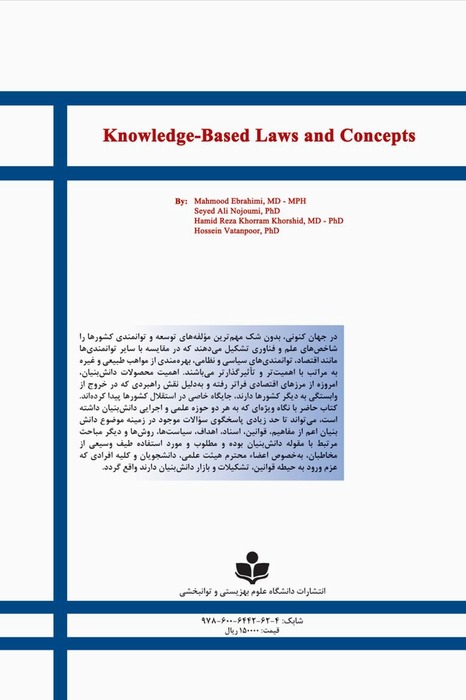 Knowledge-Based Laws and Concepts