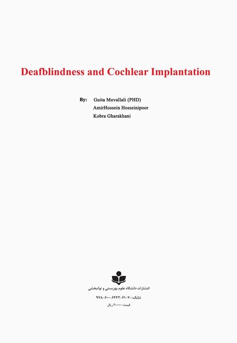 Deaf blindness and Cochlear Implantation