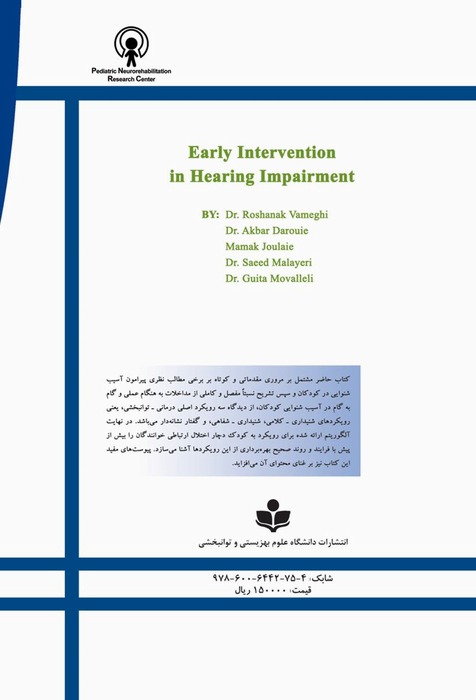Early Intervention in Hearing Impairment
