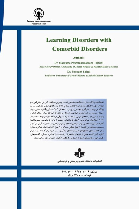 Learning Disorders with Comorbid Disorders
