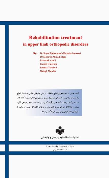 Rehabilitation Treatment in Upper Limb Orthopedic Disorders