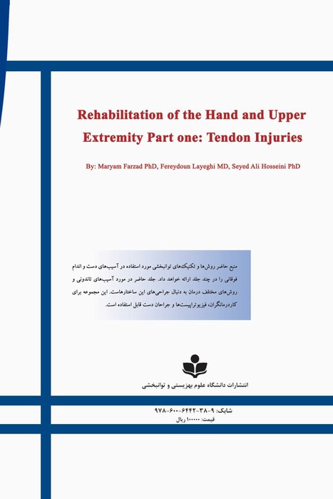 Rehabilitation of the Hand and Upper Extremity – Part One: Tendon Injuries
