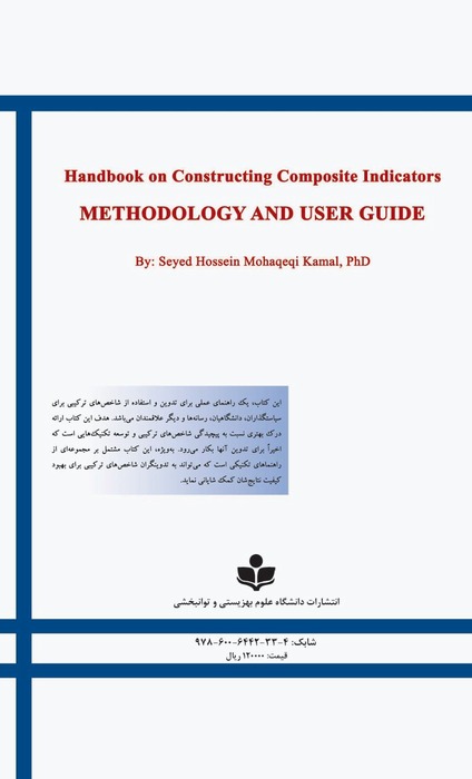 Translation of Handbook on Constructing Composite Indicators: Methodology and User Guide