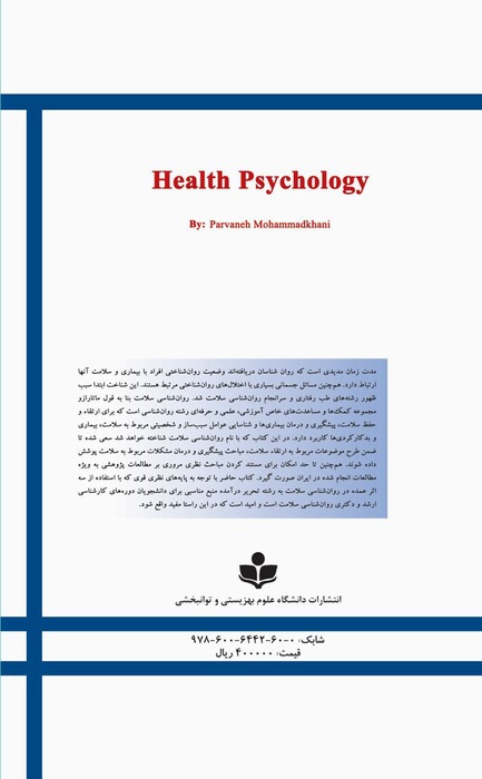 Health Psychology