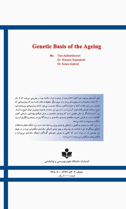 Genetic Basis of the Ageing