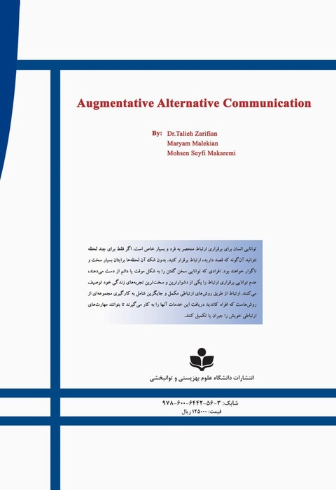 Augmentative and Alternative Communication
