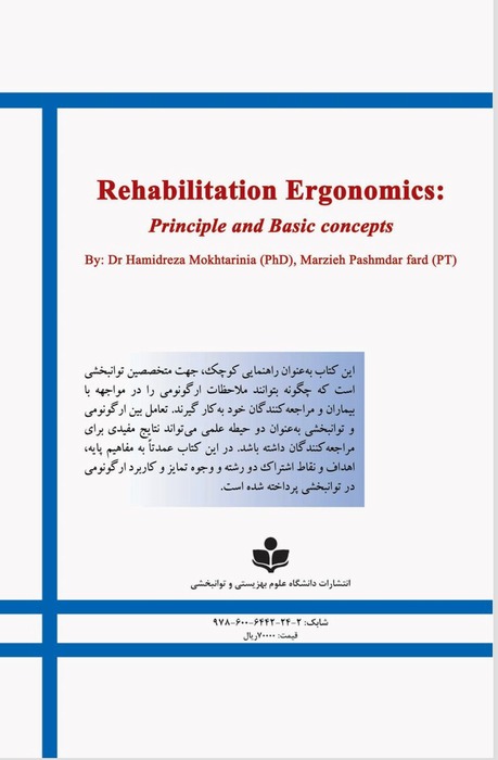 Rehabilitation Ergonomics: Principles and Basic Concepts
