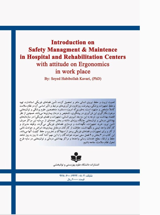 Introduction to Safety Management & Maintenance in Hospitals and Rehabilitation Centers: With an Ergonomics Approach to the Workplace