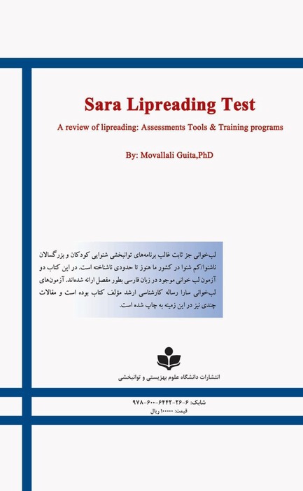 Sara Lipreading Test: A Review of Lipreading, Assessment Tools & Training Programs 