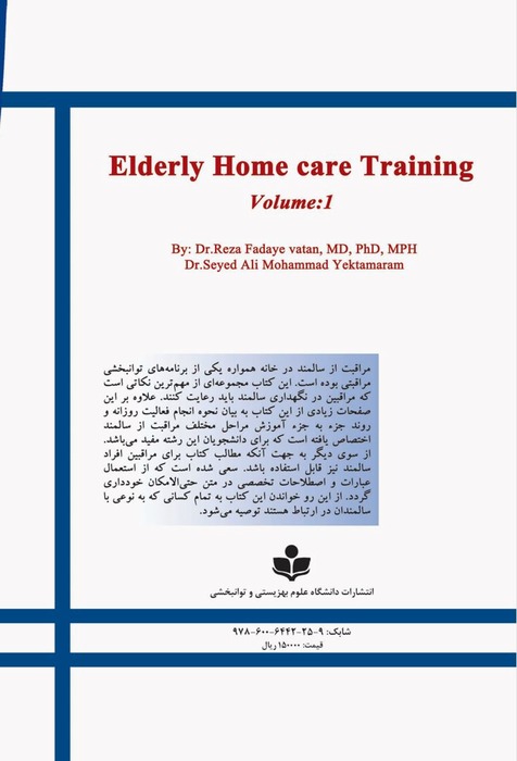 Elderly Home Care Training 