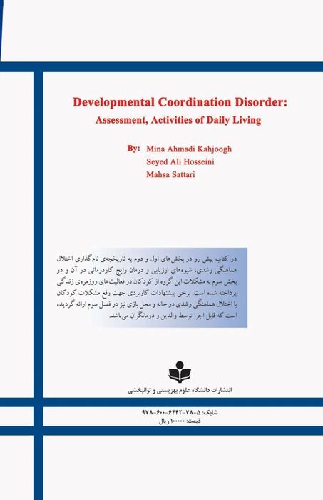 Developmental Coordination Disorder: Assessment and Activities of Daily Living
